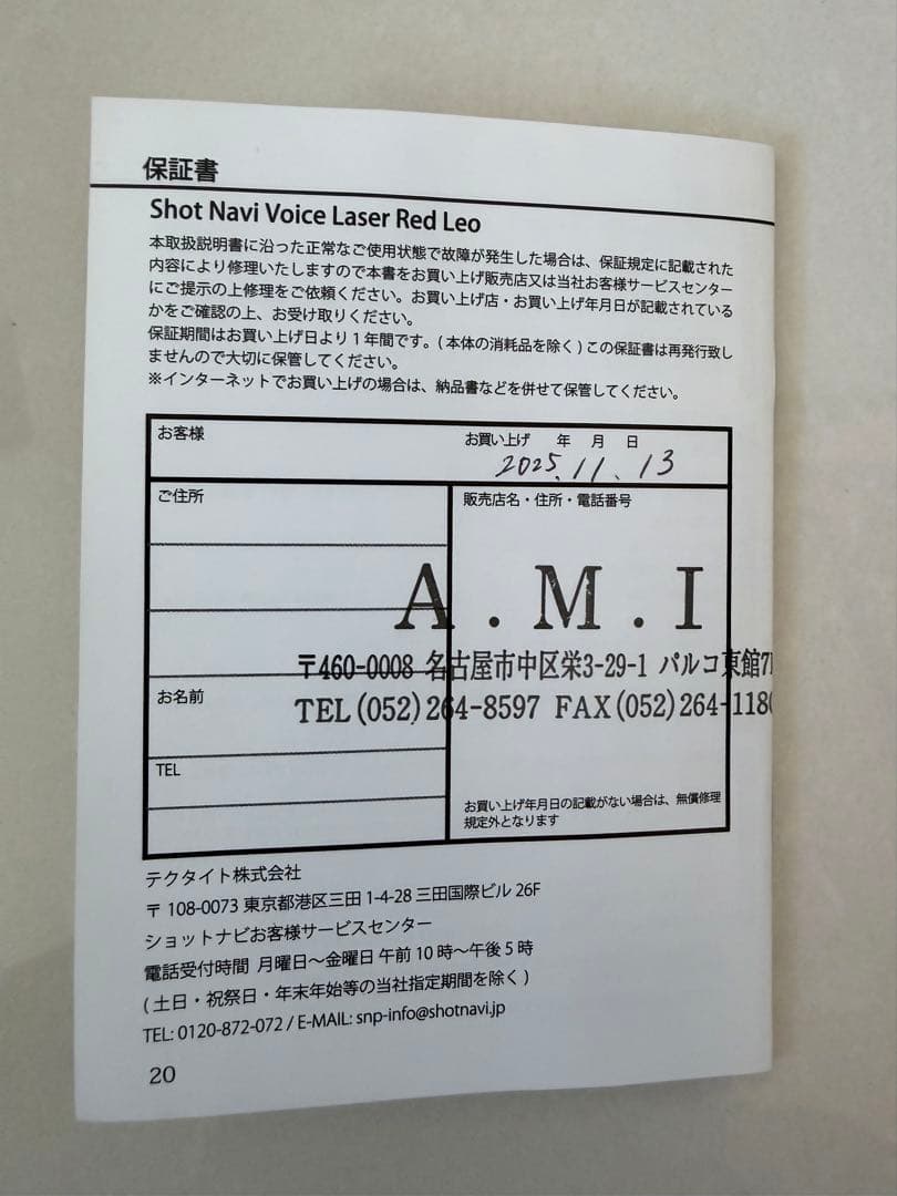 新品未使用　Shot Navi レーザー距離計 マスターバニーコラボ 送料0円