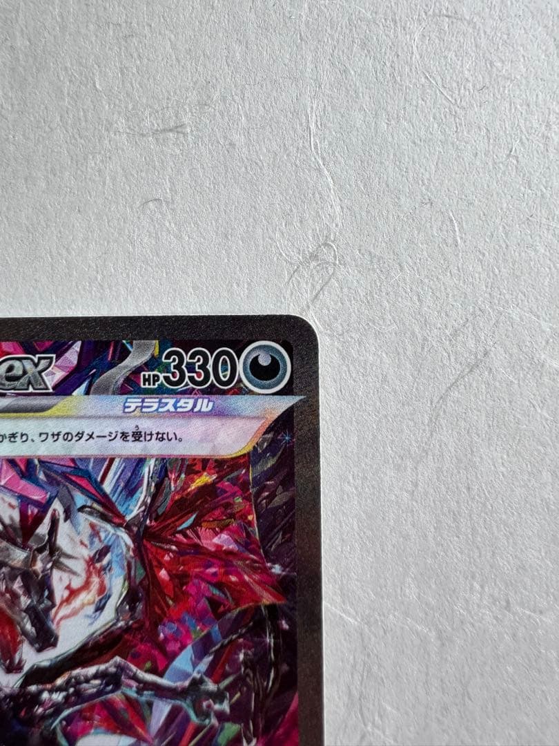 リザードンEX SAR シャイニートレジャー 349/190