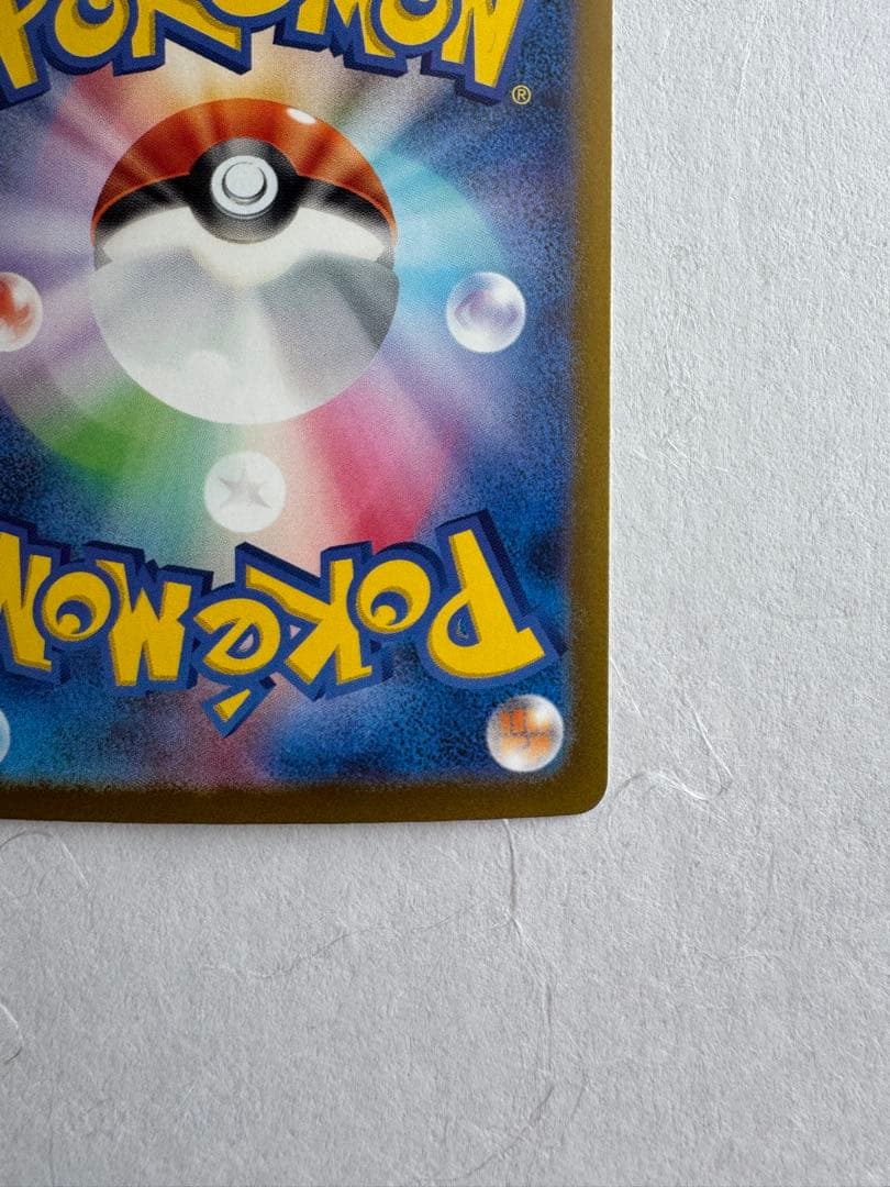 リザードンEX SAR シャイニートレジャー 349/190