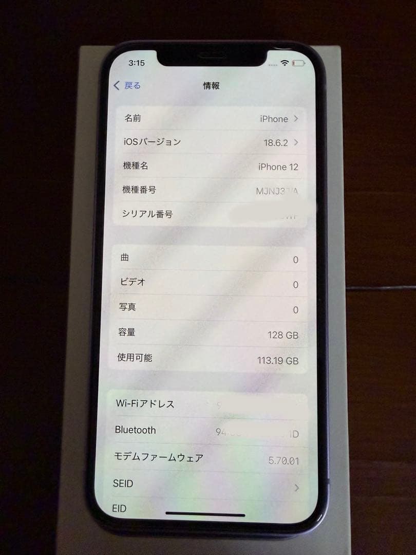 Apple iPhone 12 パープル 本体　128G 美品！