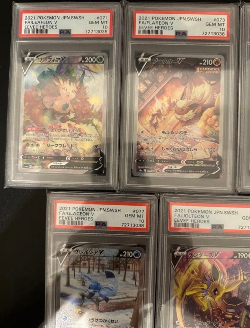 最安値【全てPSA10】イーブイヒーローズ ブイズ V SA 5連番 高騰中