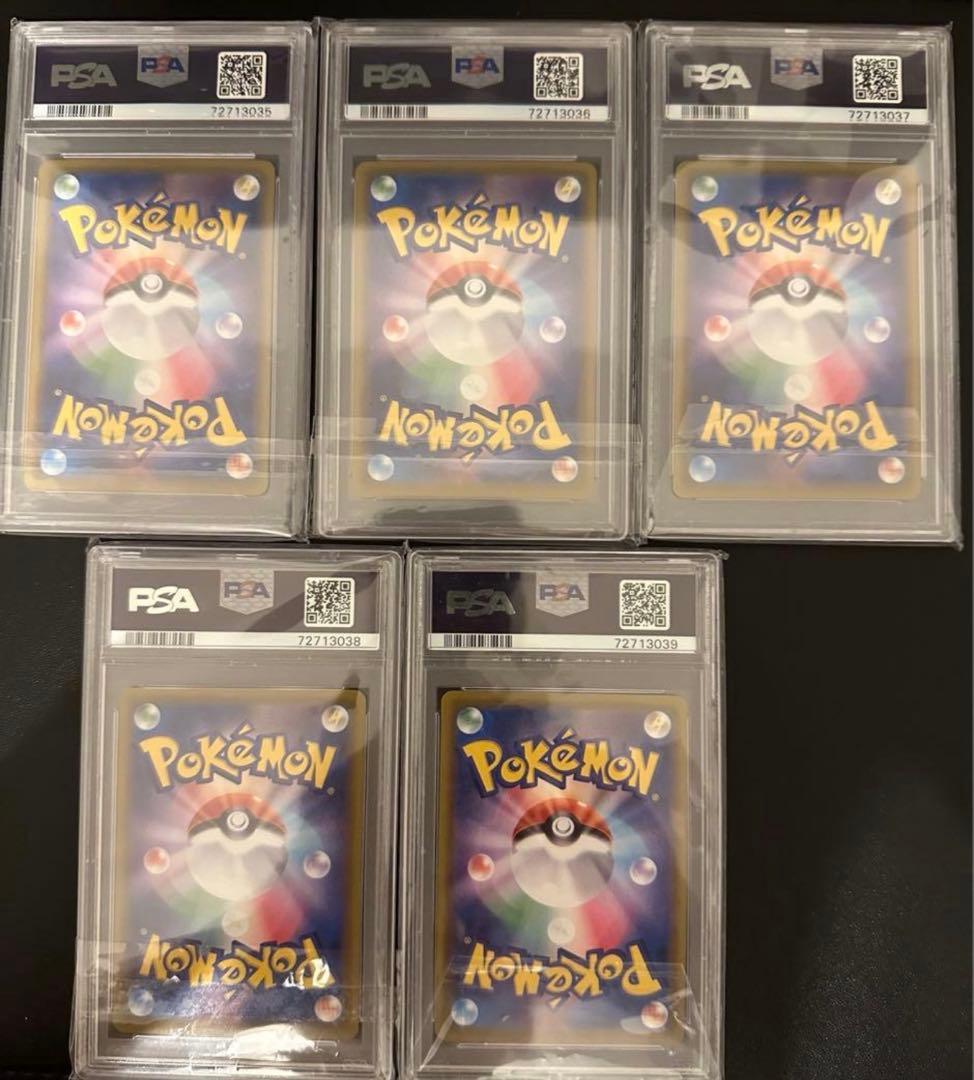 最安値【全てPSA10】イーブイヒーローズ ブイズ V SA 5連番 高騰中