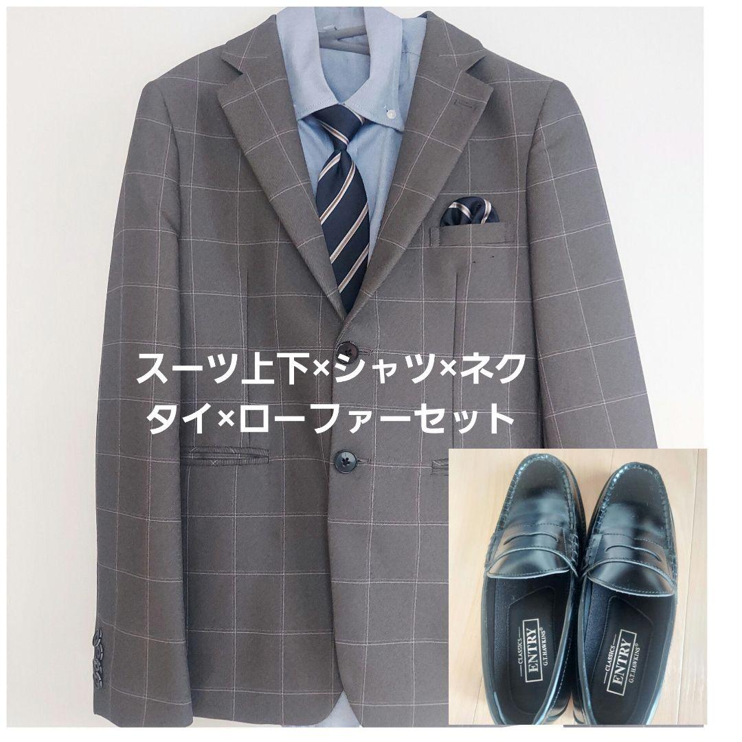 グレー チェック柄 フォーマルスーツ 160 ローファーセット