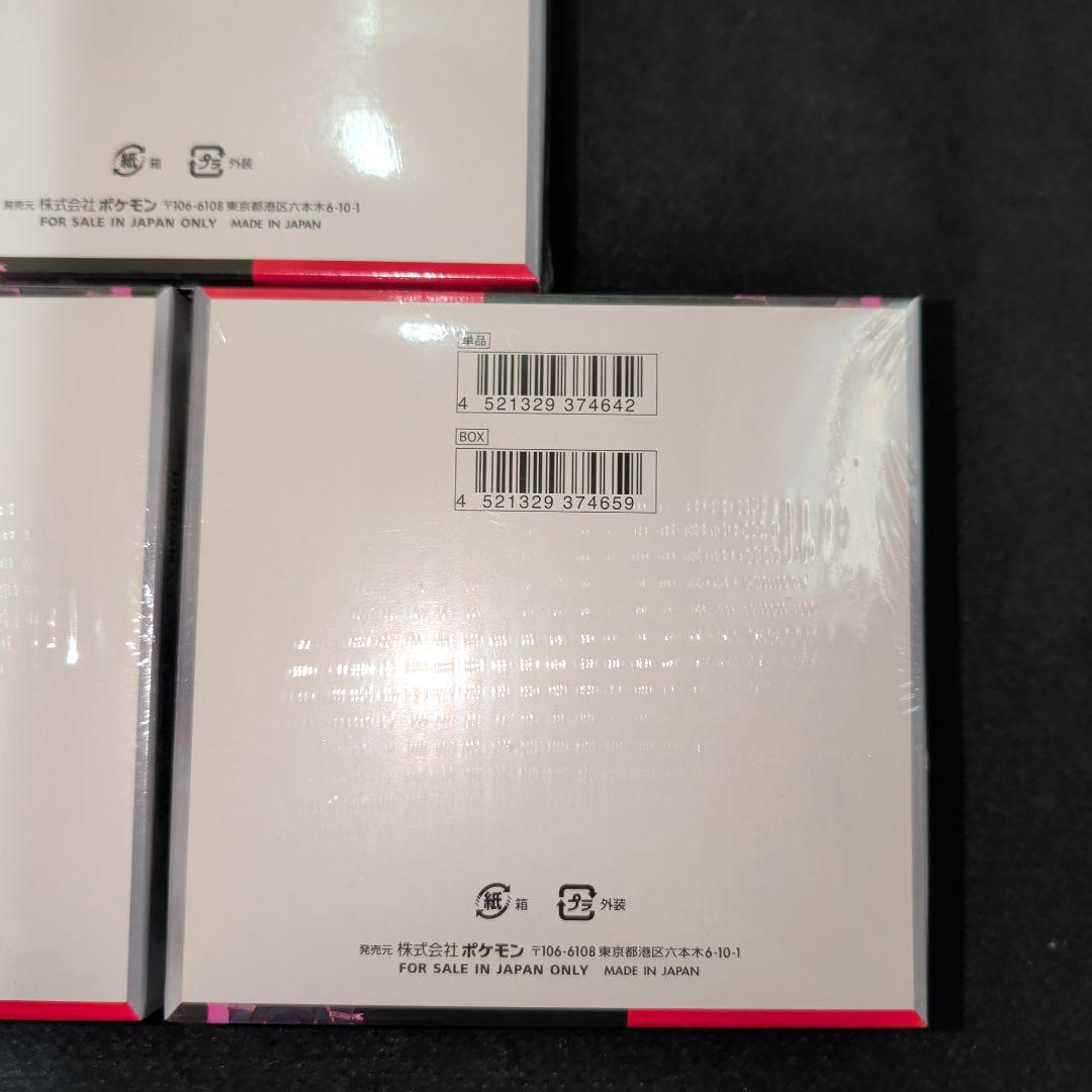 か*@様 ロケット団の栄光　シュリンク付きBOX 3BOX