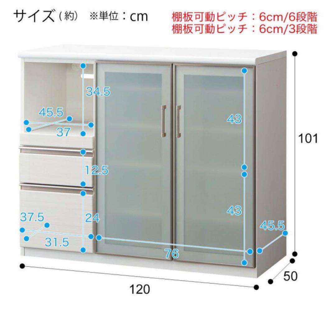 ニトリ キッチンカウンター Ｎポスティア120WH〈3月7日まで〉