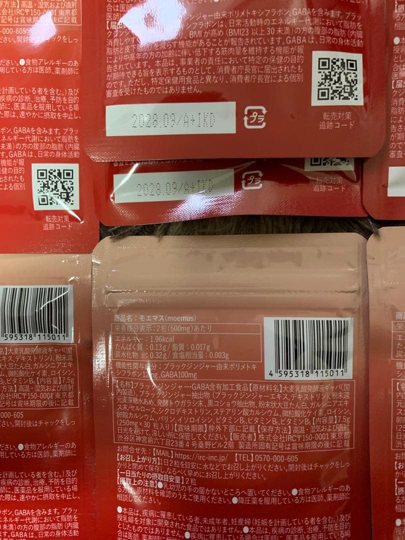 新品未開封moemus モエマスダイエットサプリ 30粒×7パックセット