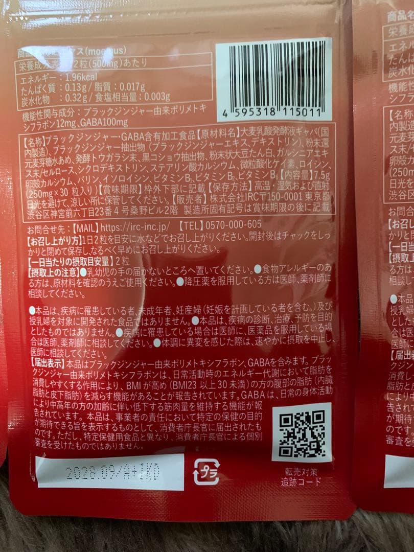 新品未開封moemus モエマスダイエットサプリ 30粒×7パックセット