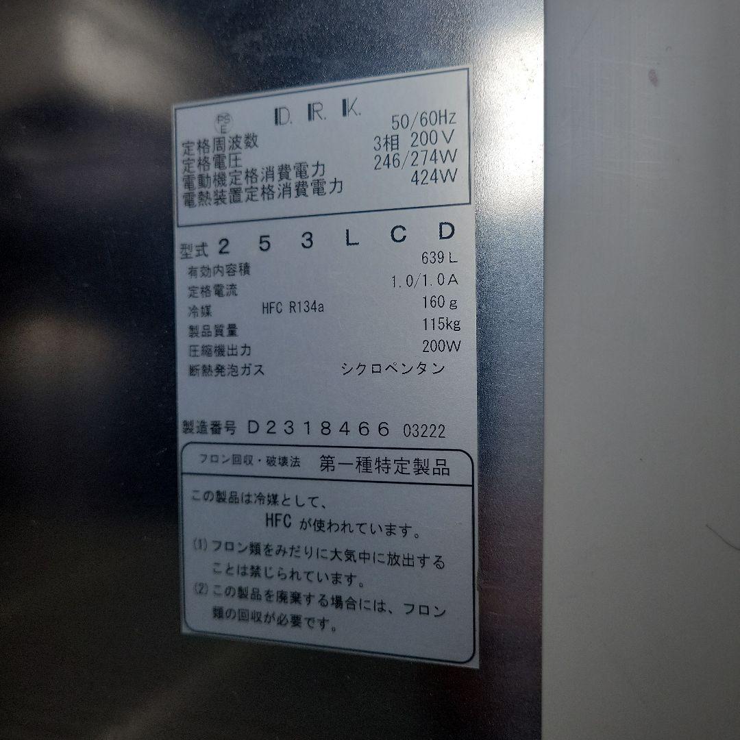 シルバー冷蔵庫 253LCD ノンフロン断熱 2011年 200V 業務用 中古