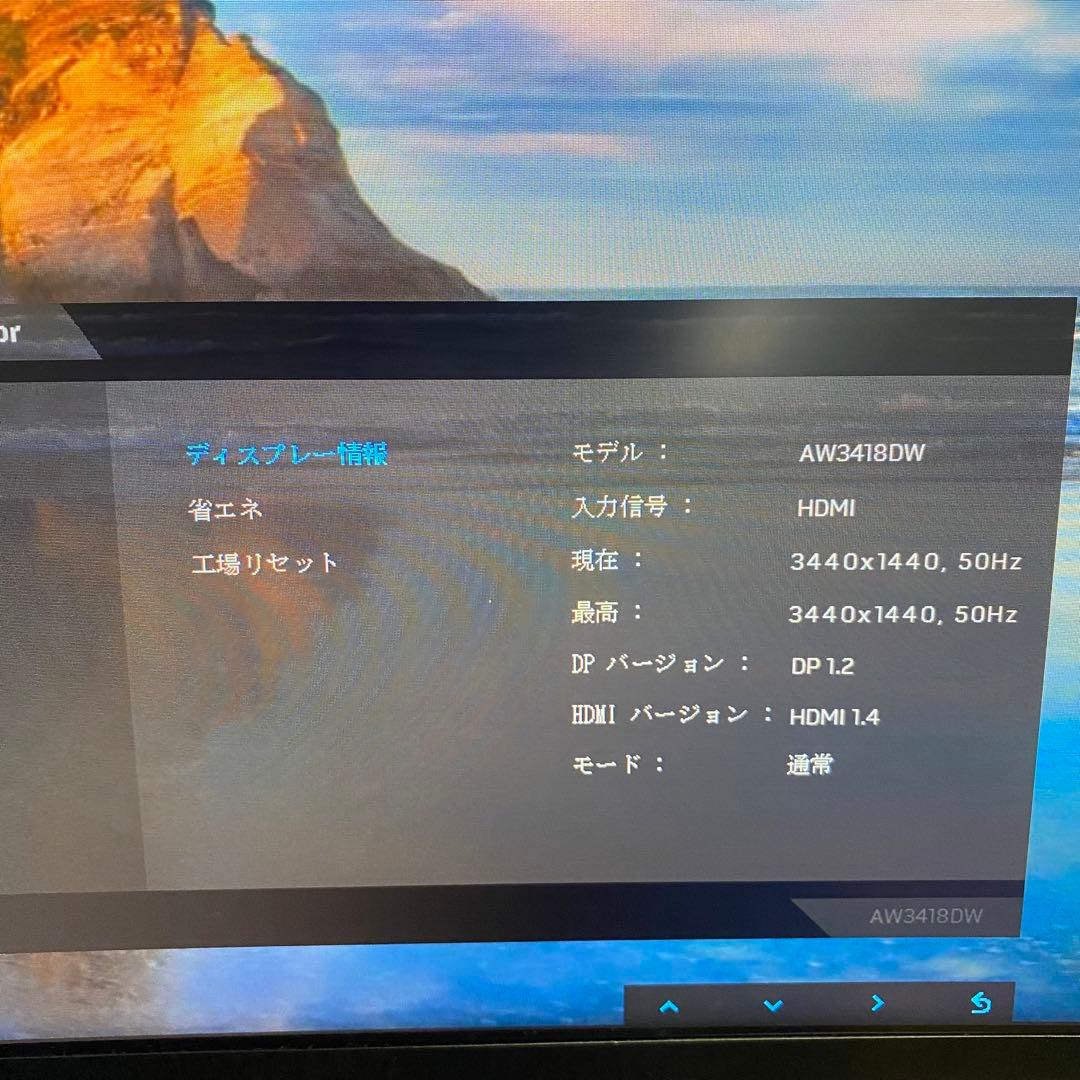 ALIENWARE 34インチ　ワイド曲面　ゲーミングモニター　AW3418DW