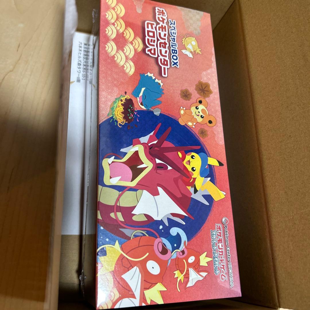 【未開封シュリンク付】スペシャルBOXポケモンセンターヒロシマ