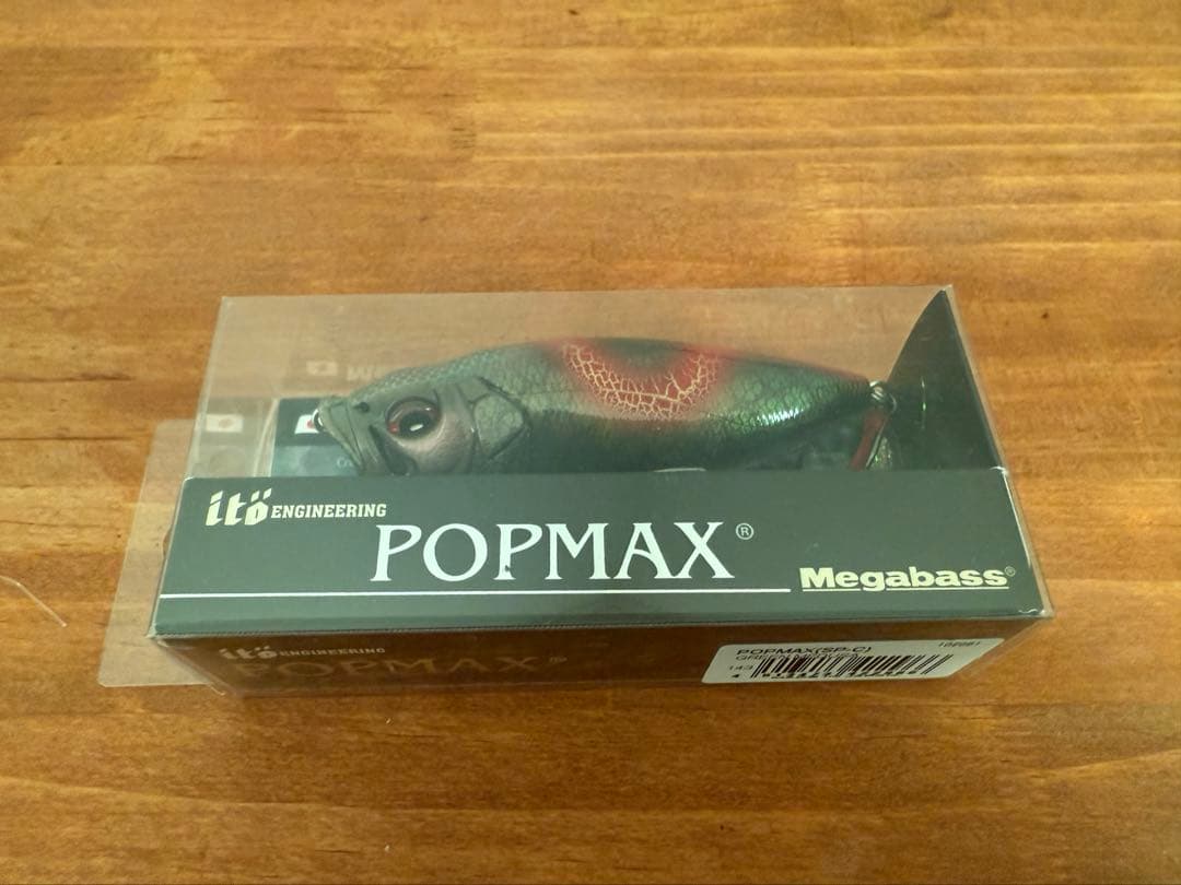 ルアー・フライ POPMAX [SP-C GREEN MEDUSA]