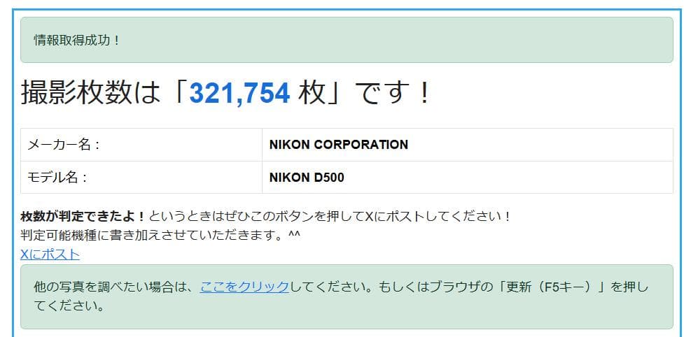 Nikon D500 デジタル一眼レフカメラ