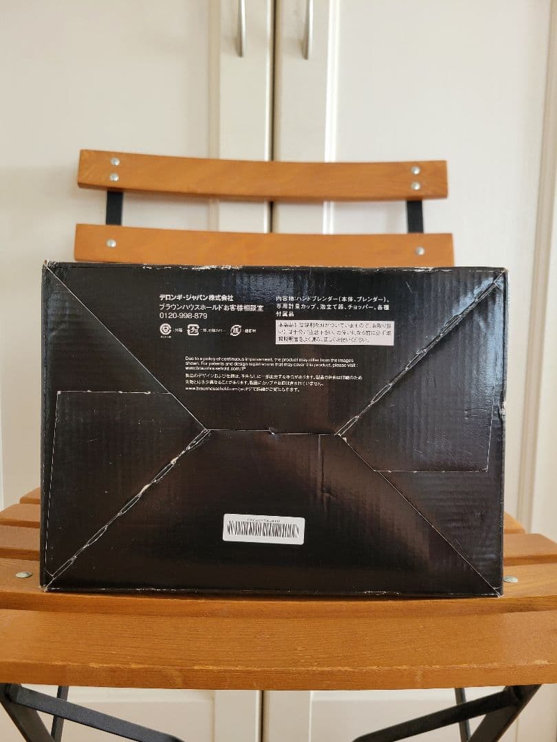 新品未開封BRAUNハンドブレンダーMulti Quick5V MQ5235WH