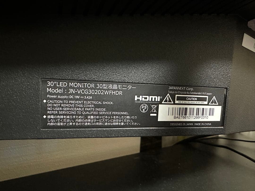 【ジャンク品】JAPANNET 湾曲モニター 大型