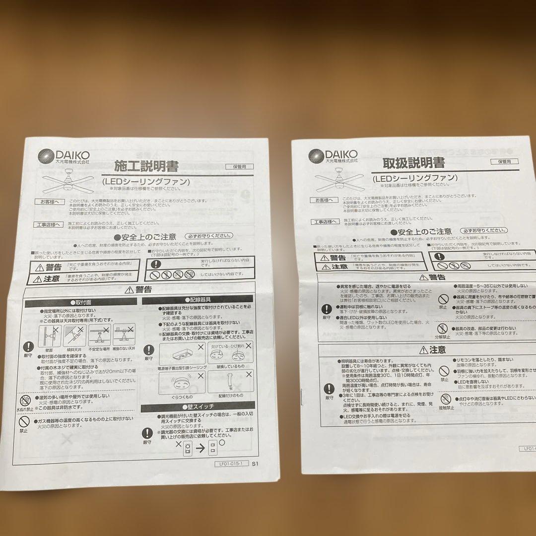 大光電機 DCモーター シーリングファン ブラック 4枚羽根 開封済未使用