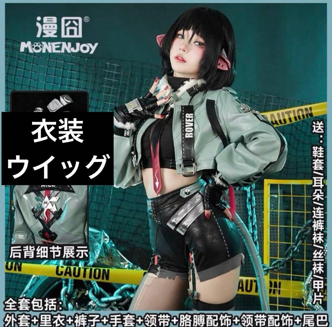 ゼンゼロ ジェーンドゥ コスプレ