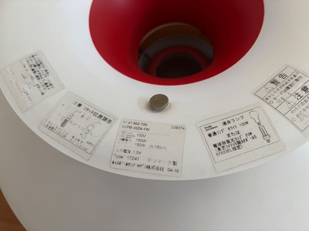 ルイスポールセン　PH5 クラシックホワイト