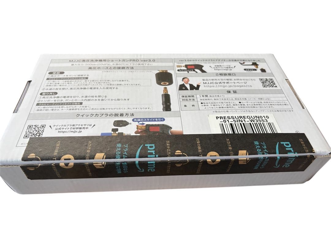 MJJCJAPAN ショートガンPRO ver.3 新品未使用