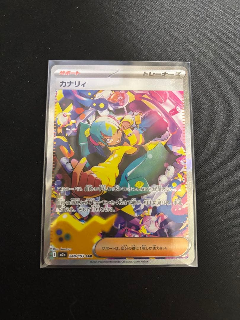 カナリィSAR メガドリームex ポケモンカードゲーム