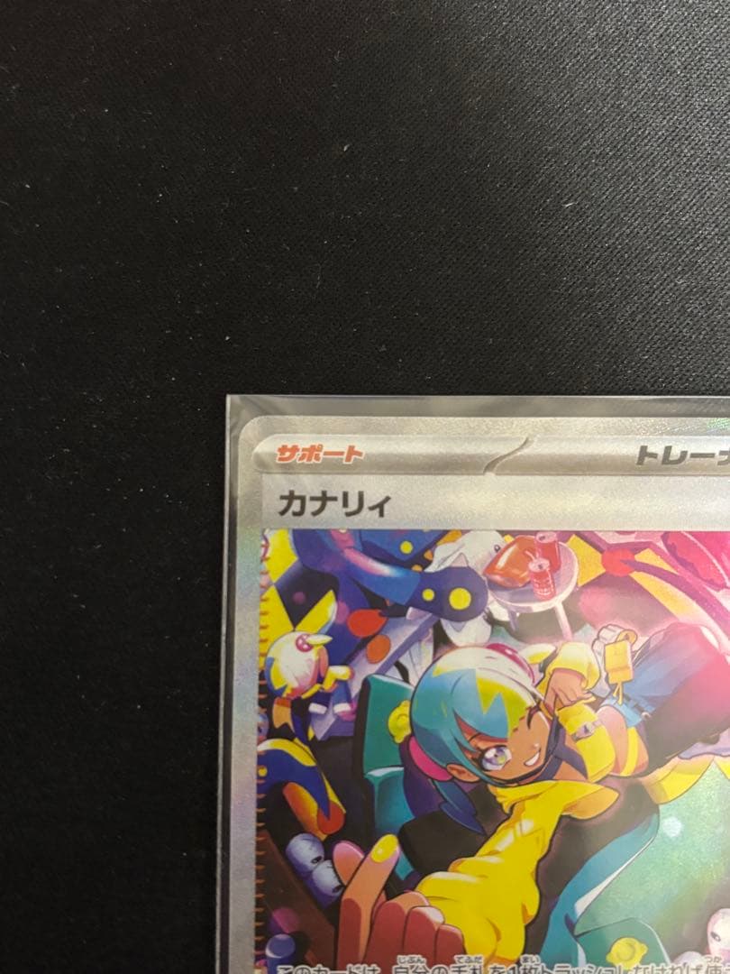 カナリィSAR メガドリームex ポケモンカードゲーム