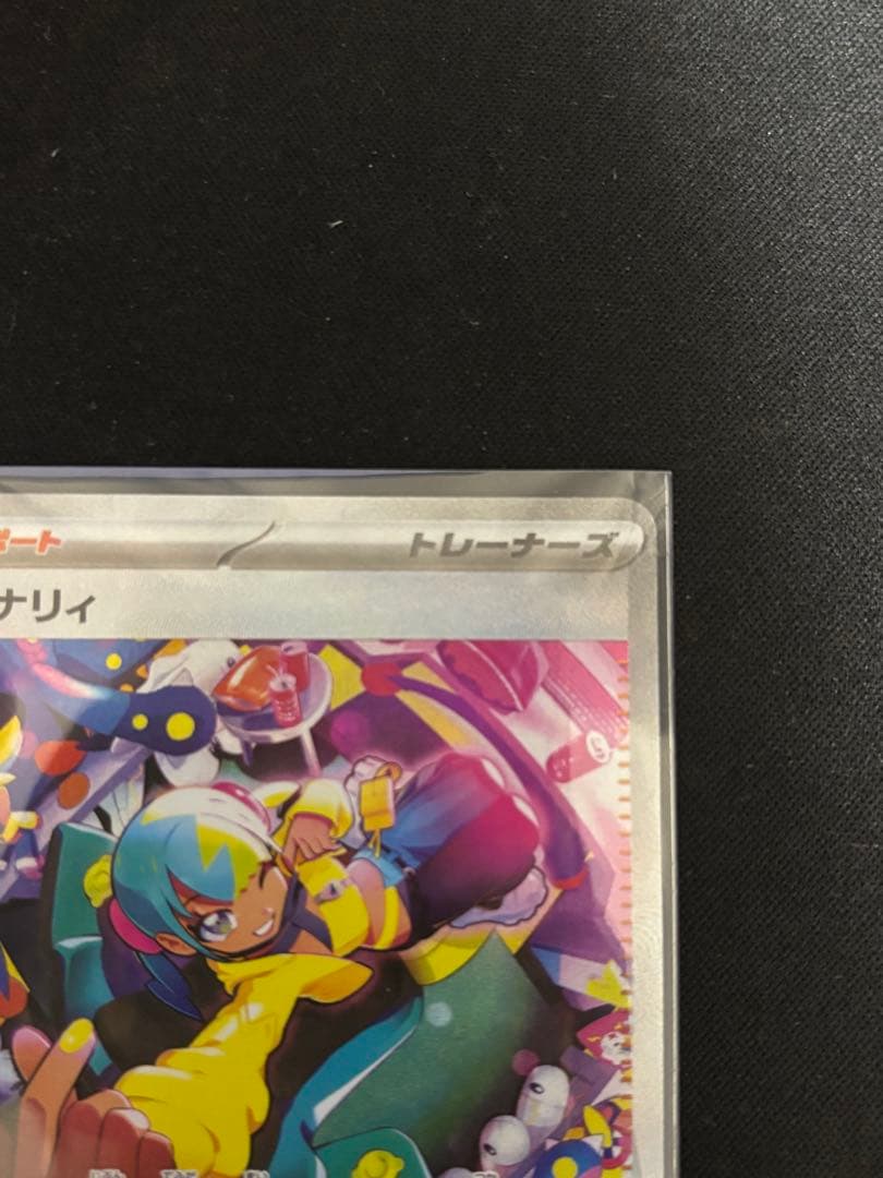 カナリィSAR メガドリームex ポケモンカードゲーム