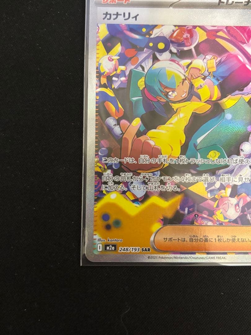 カナリィSAR メガドリームex ポケモンカードゲーム