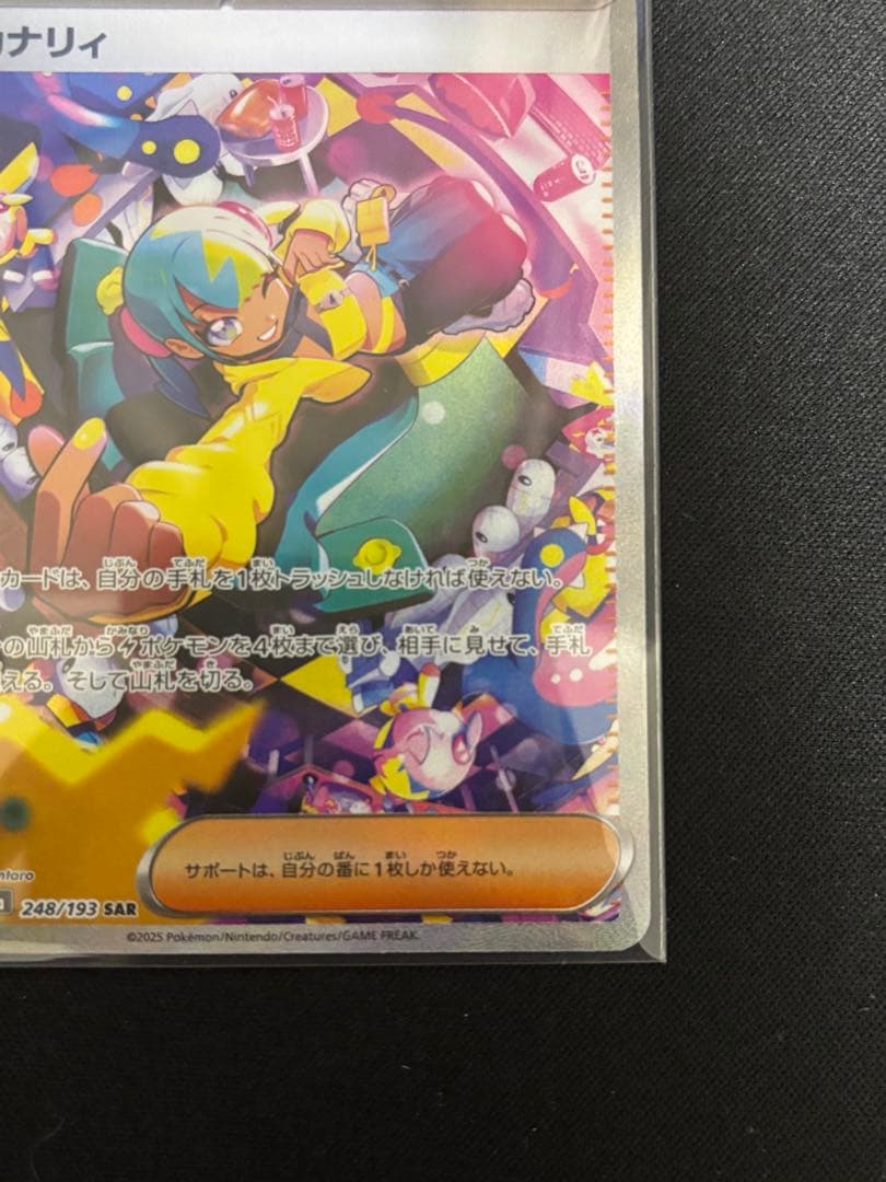 カナリィSAR メガドリームex ポケモンカードゲーム