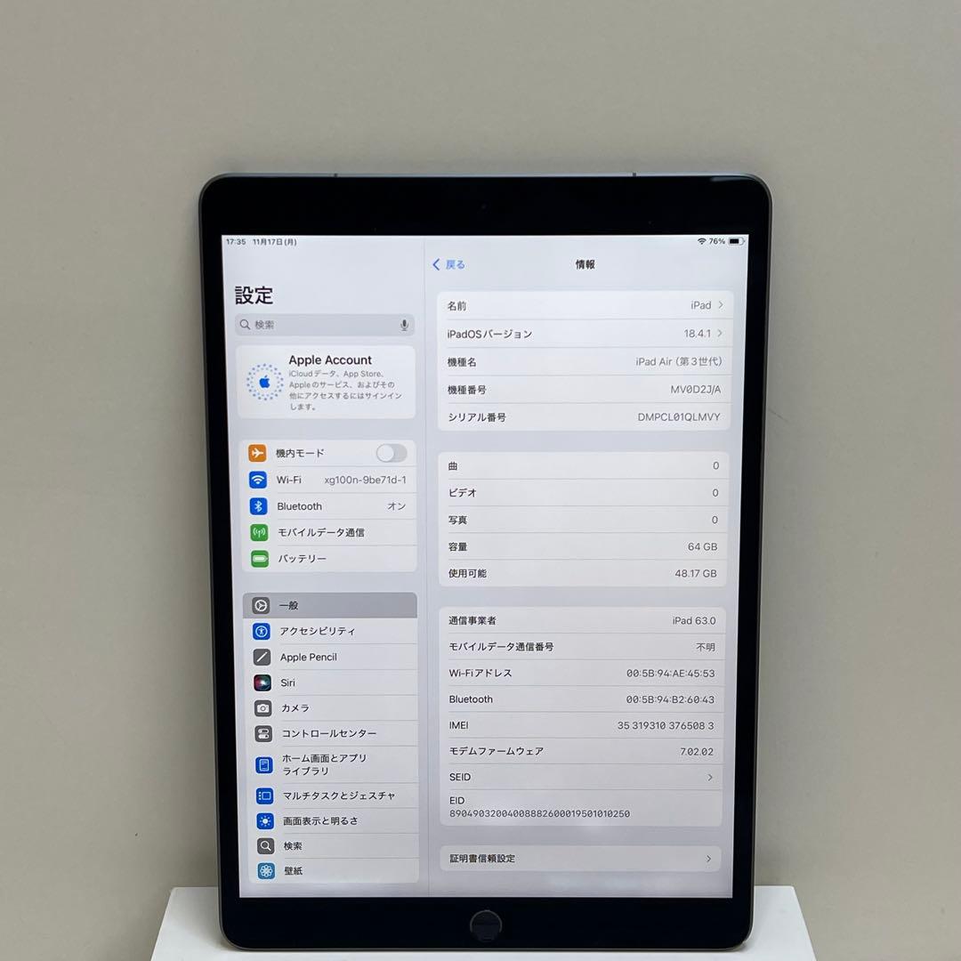 iPad Air 第3世代 64Gb Wi-Fi + Cellular 92%
