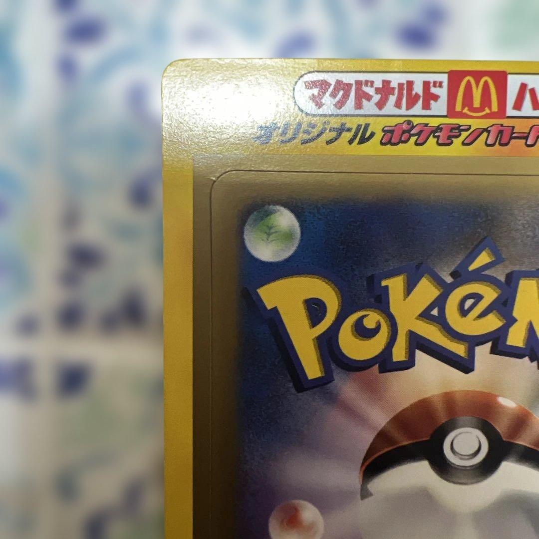 ラ*安様 ポケモンカード マクドナルド ADV 未剥がし