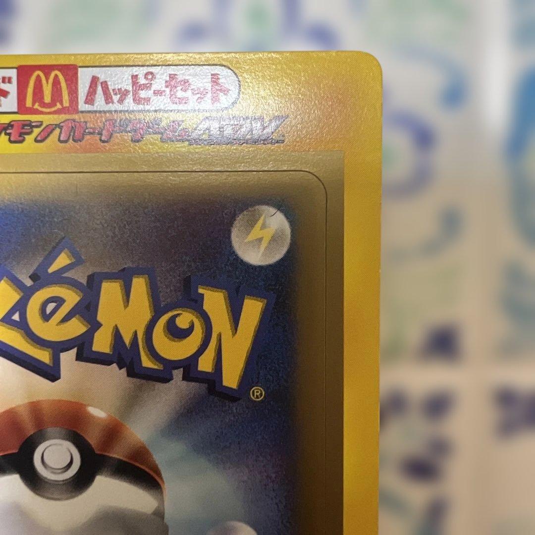 ラ*安様 ポケモンカード マクドナルド ADV 未剥がし