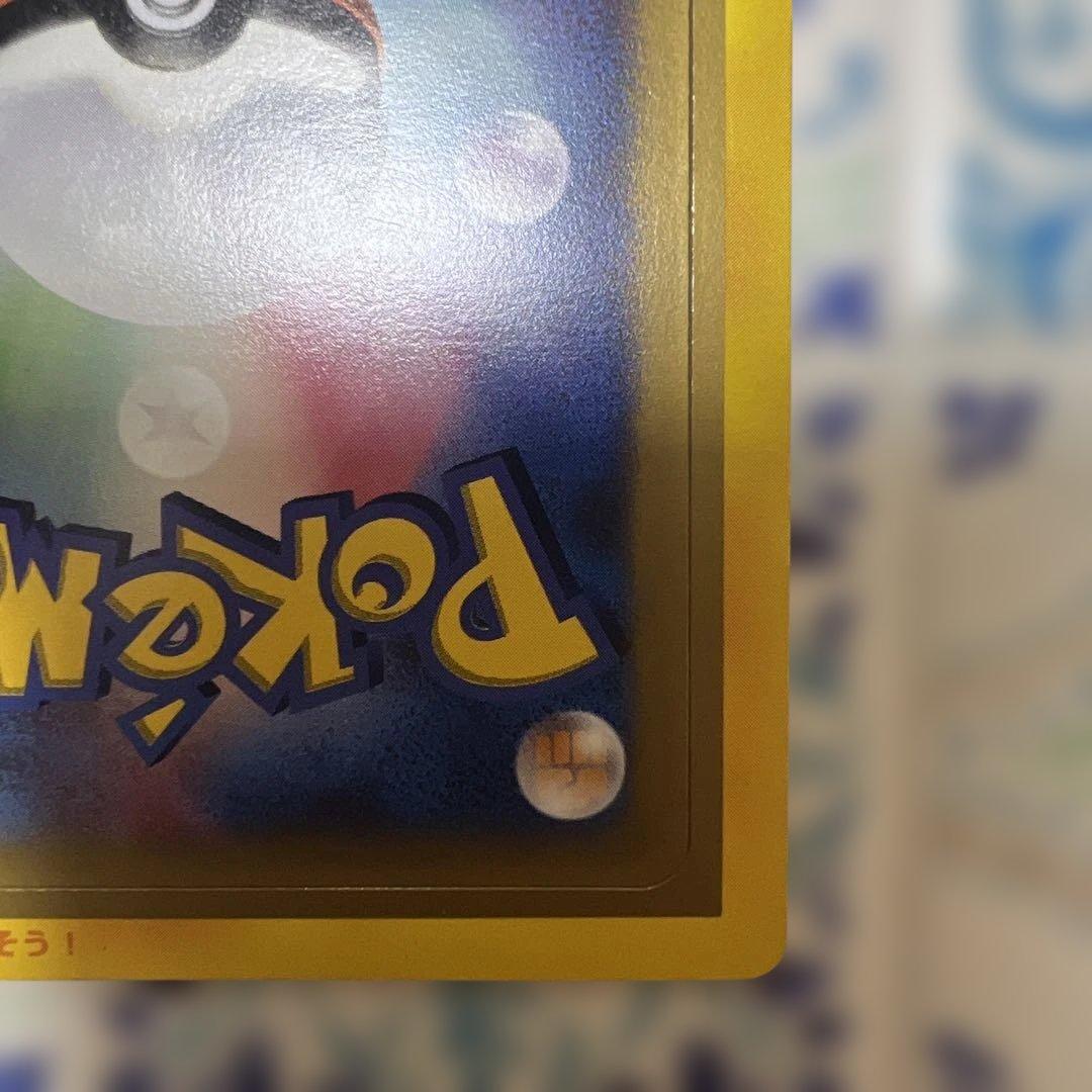 ラ*安様 ポケモンカード マクドナルド ADV 未剥がし