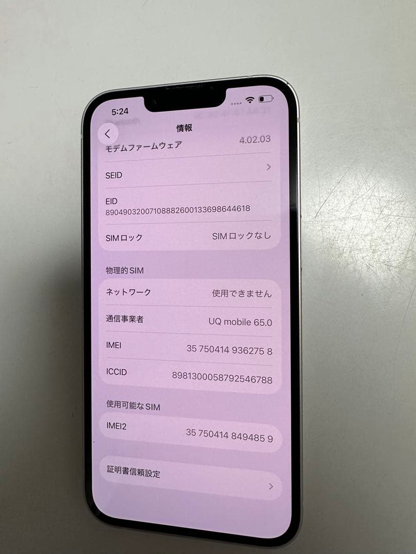 Apple iPhone 14 スターライト256GB