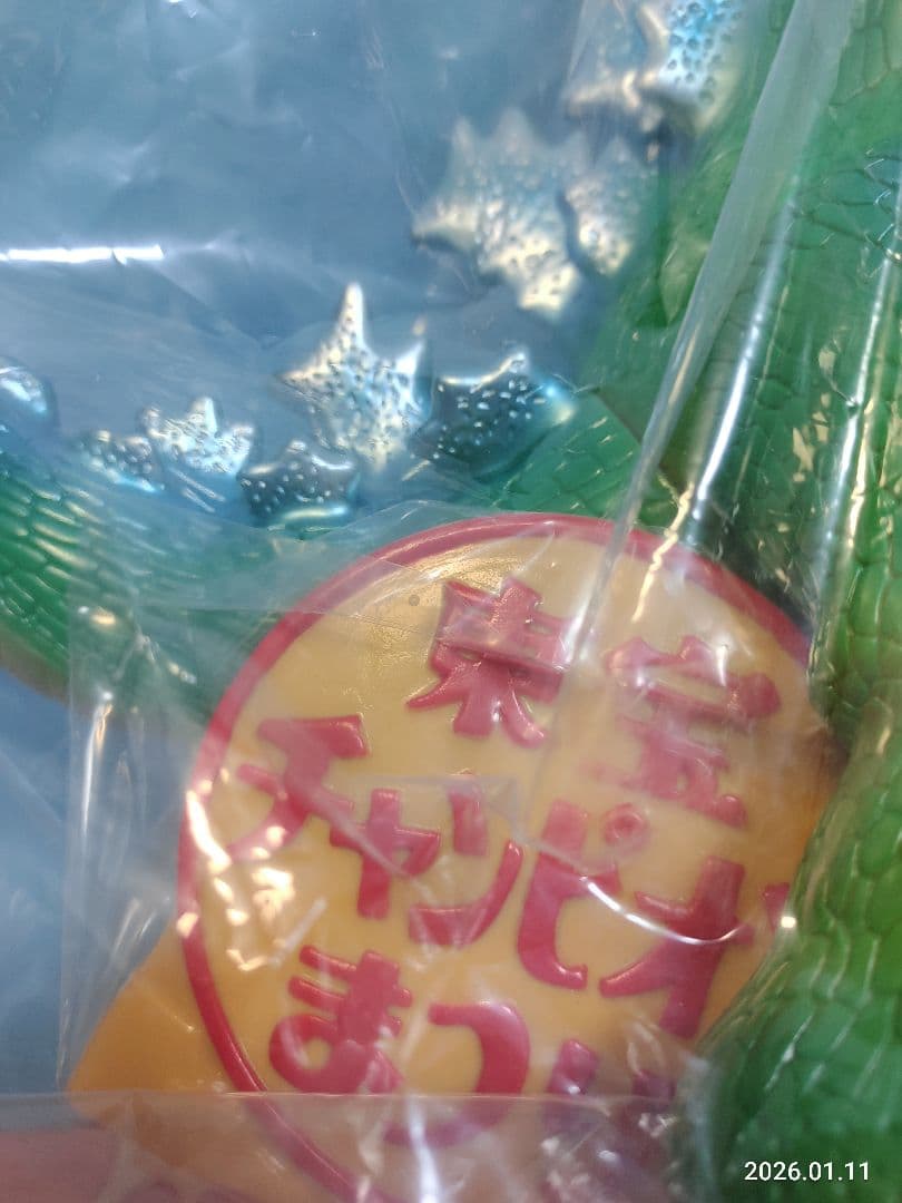 昭和レトロ マルサン 東宝チャンピオンまつりまつり ジャイアントゴジラソフビ怪獣