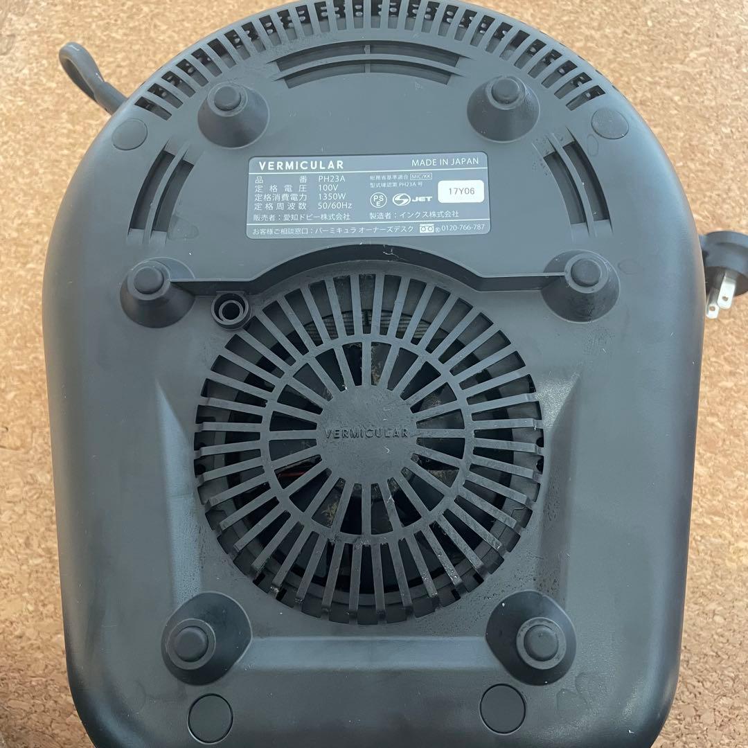 VERMICULAR グレー 炊飯器