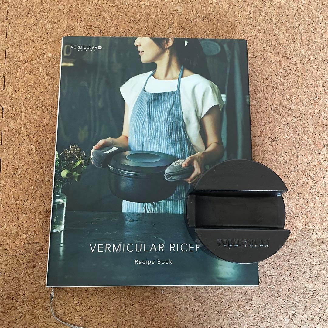 VERMICULAR グレー 炊飯器