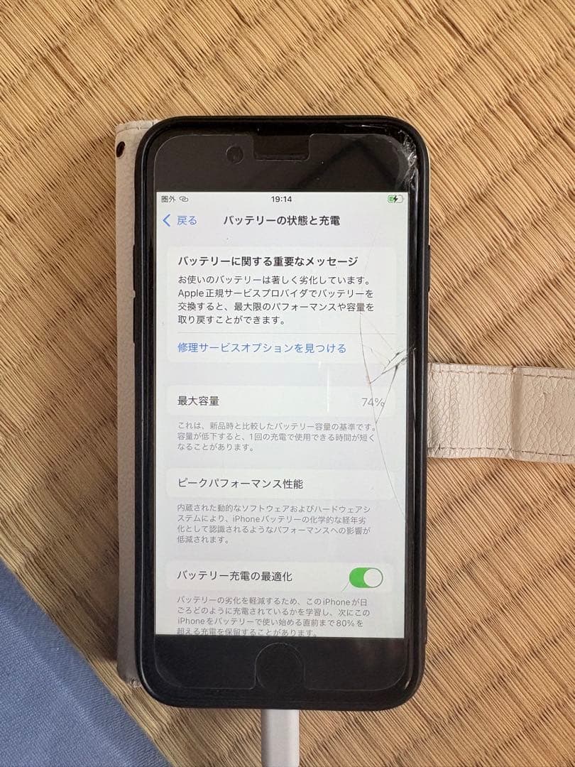 iPhone SE (第2世代) 128Gブラック SIMフリー