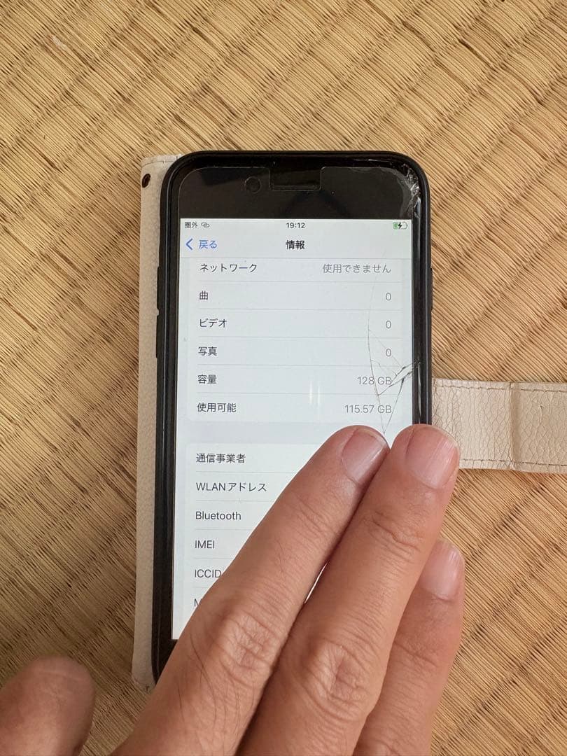 iPhone SE (第2世代) 128Gブラック SIMフリー