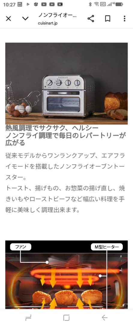 cuisinart ノンフライオーブントースター TOA-29SJ