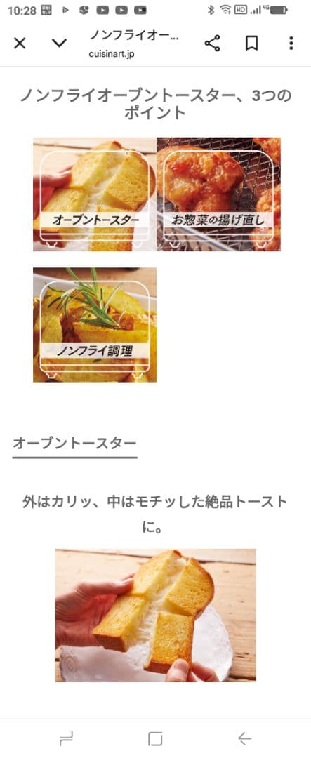 cuisinart ノンフライオーブントースター TOA-29SJ