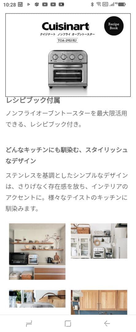 cuisinart ノンフライオーブントースター TOA-29SJ