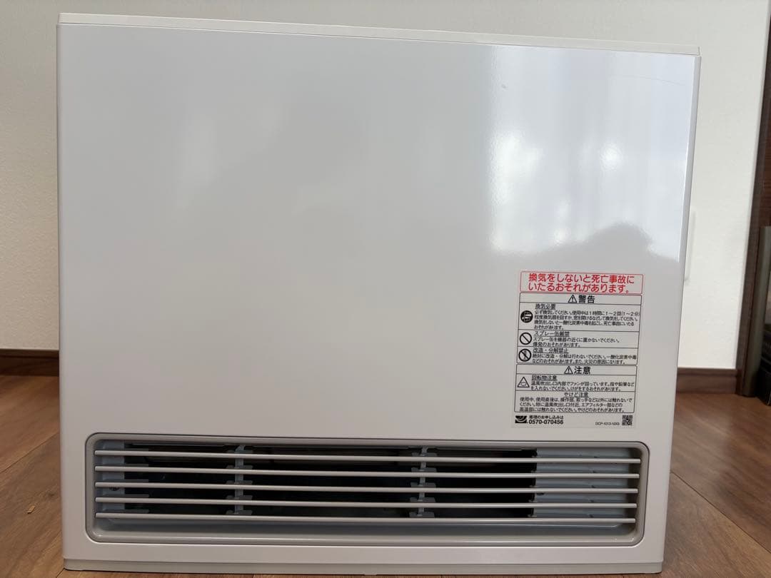 ガスファンヒーター RC-58FSU