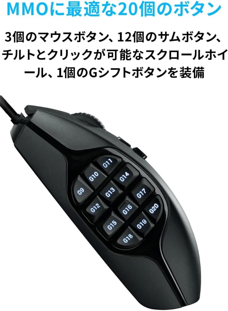 Logicool G600t 2点 新品 未開封 ゲーミングマウス ロジクール