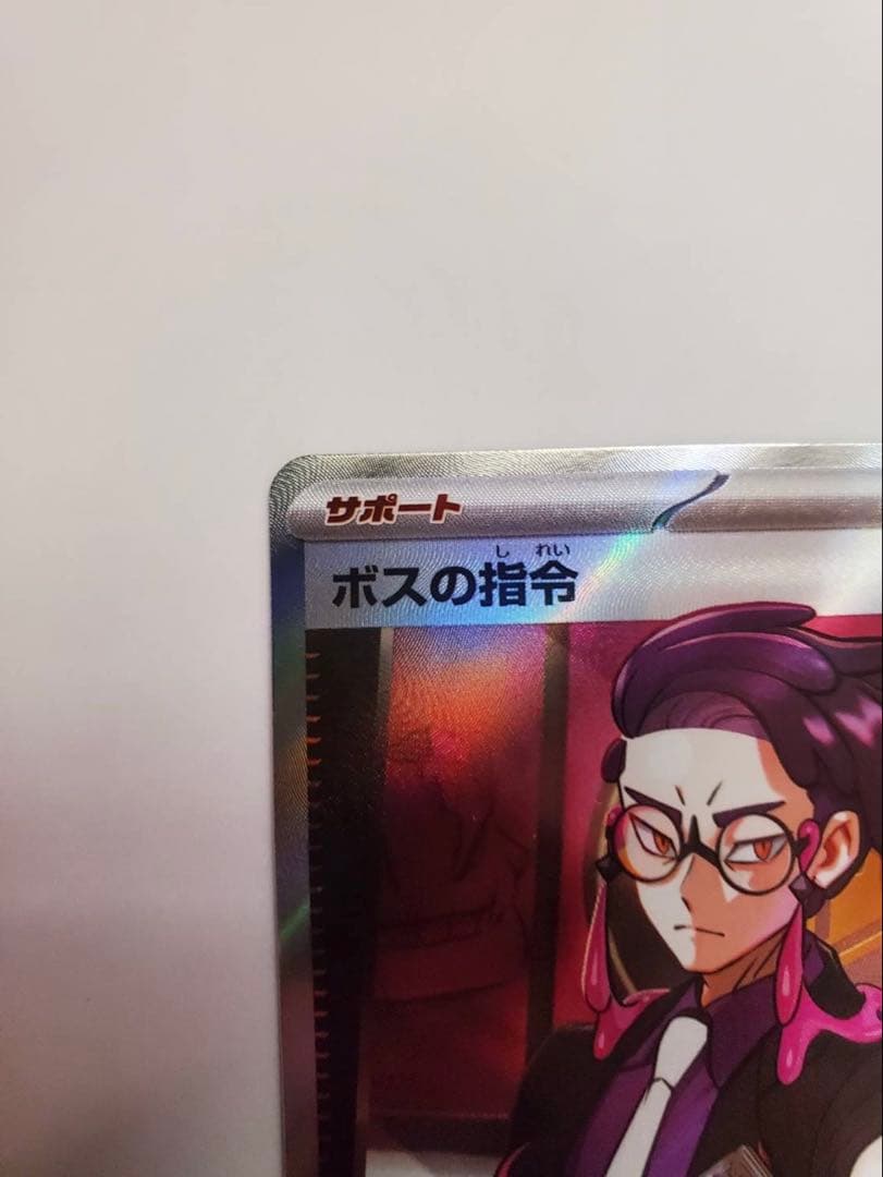 ボスの指令　SR