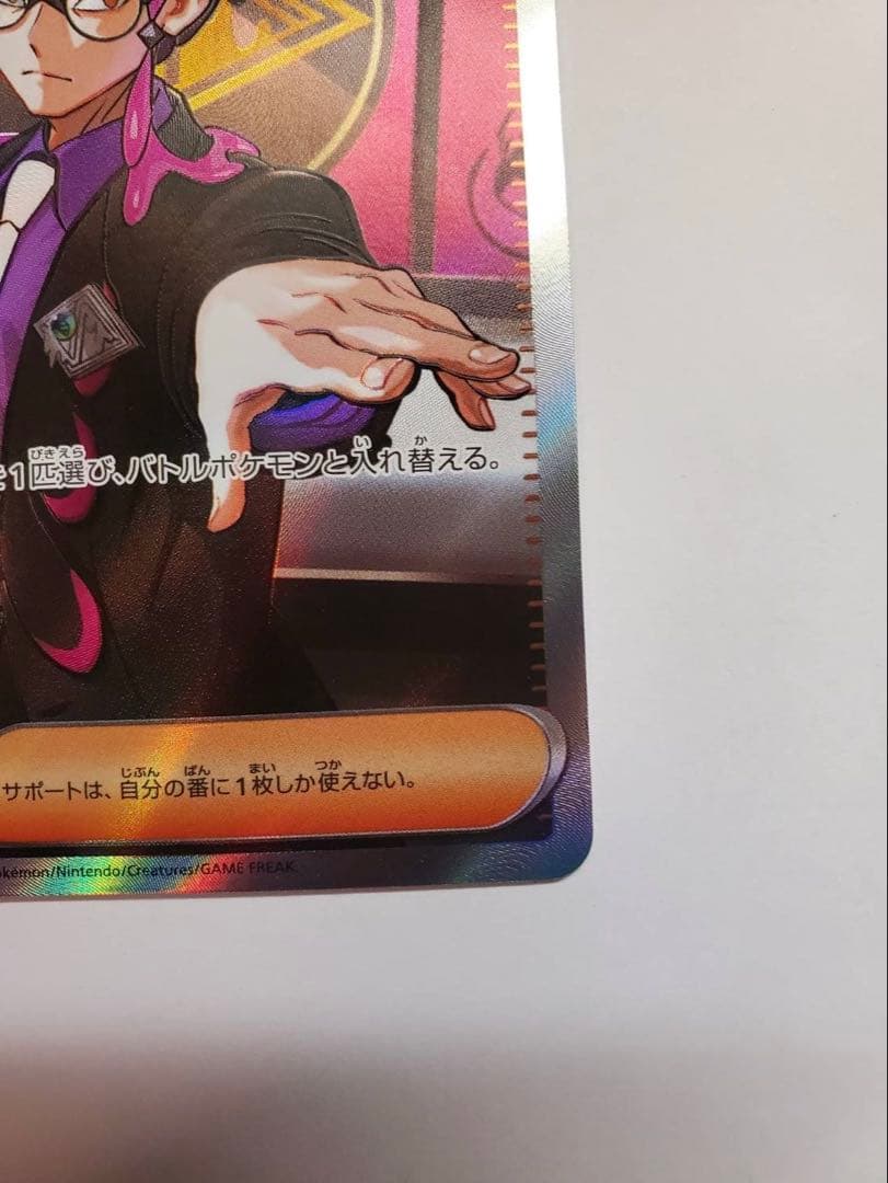 ボスの指令　SR