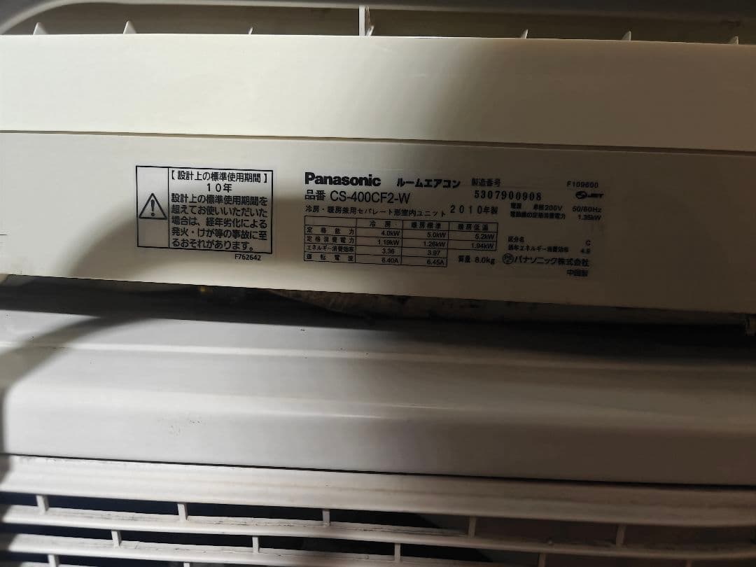 Panasonic 14畳 エアコン本体　200V　発送不可　東京板橋区