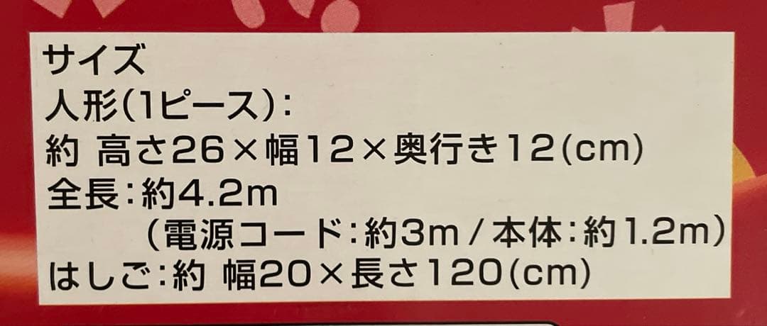送料込み ブローライト ミッキー