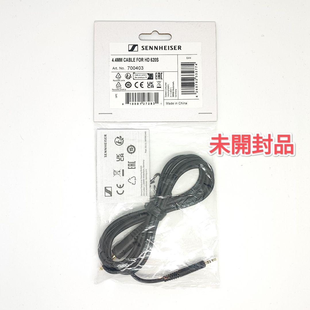 0622 SENNHEISER 4.4mm バランスケーブル