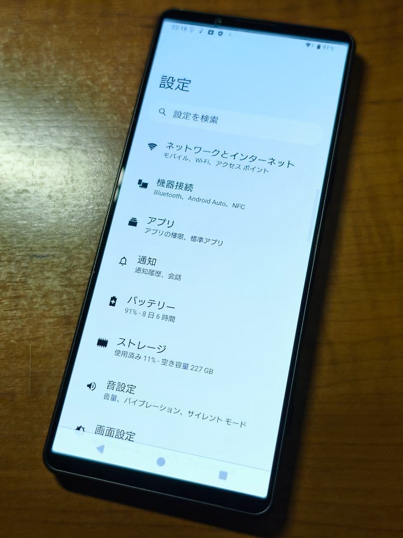 SONY Xperia 1Ⅳ SOG06 [美品]