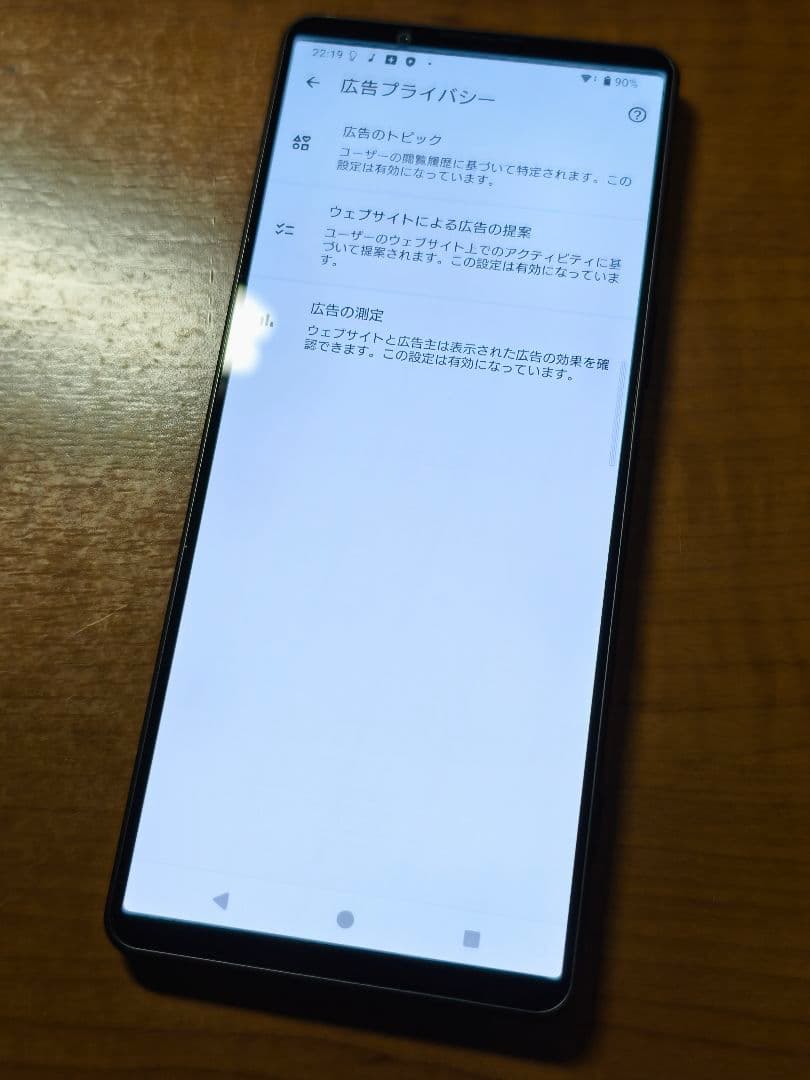 SONY Xperia 1Ⅳ SOG06 [美品]