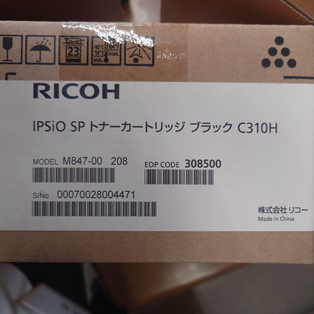 RICOH IPSIO SPトナー４色セット新品未使用
